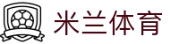 米兰体育中文全站 - 官网直看热门体育赛事